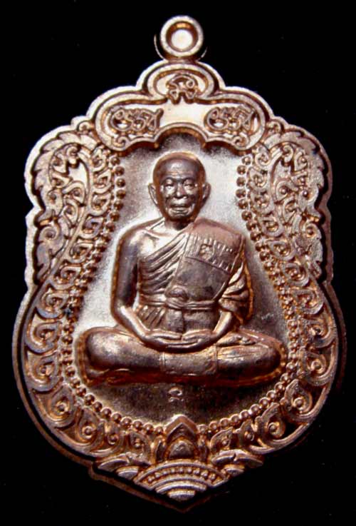 หลวงพ่อคูณเหรียญเสมา เนื้อทองแดงผิวไฟไม่ตัดปีก(แจกทาน) ออกวัดพายับ ปี 2553