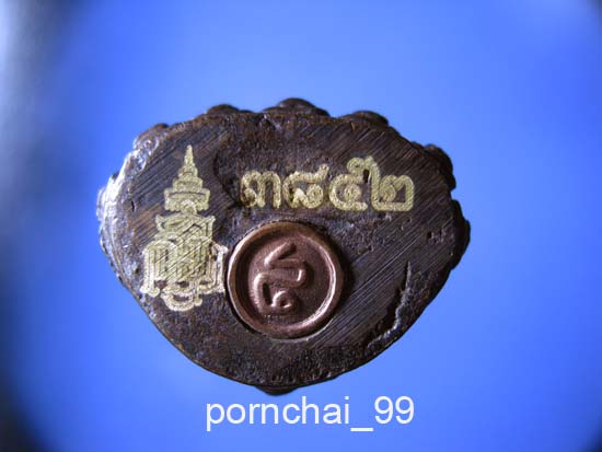 พระกริ่งปวเรศ วัดบวรฯรุ่นสร้างอุโบสถวัดจตุธาตุธารามพร้อมกล่องเดิม