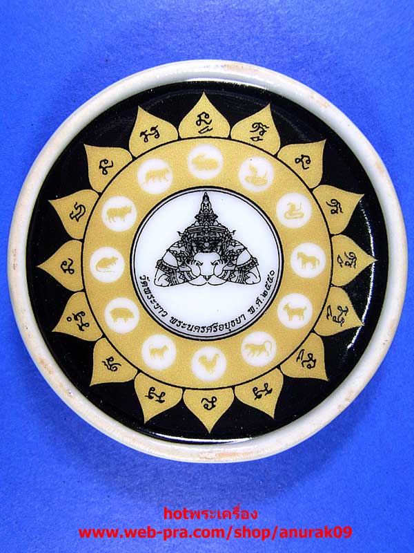 หลวงปู่ทิมวัดพระขาว พระเนื้อเบญจรงค์กลมใหญ่รุ่นสรงน้ำ