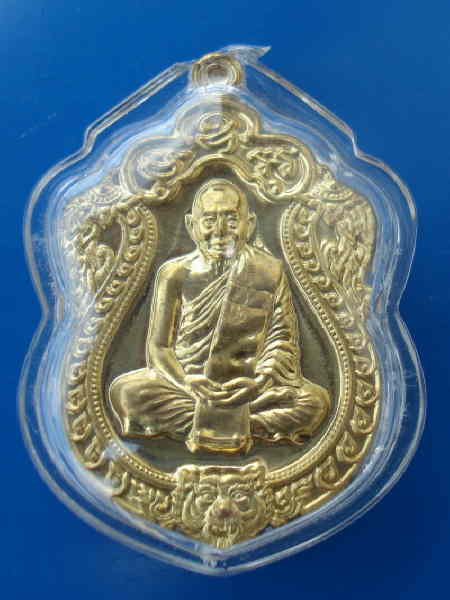 เหรียญหลวงพ่อสาคร วัดหนองกรับ รุ่น อายุครบ 6 รอบ เนื้อทองเหลือง หมายเลข 1184 พร้อมกล่องเดิมๆครับ