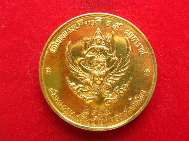 เหรียญเทิดพระเกียรติ ร. 5 มหาราช วัดหัวลำโพง ปี 2537 ตอกโค้ดด้านหลัง พิธีใหญ่ 