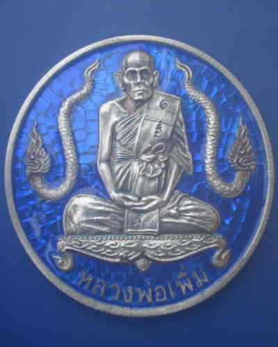 เหรียญบาตรน้ำมนต์ เนื้อเงินลงยาสีน้ำเงิน หลวงพ่อเพิ่ม วัดป้อมแก้ว อยุธยา ปี2548