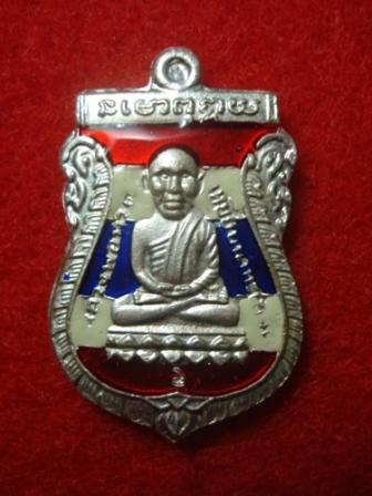เหรียญหลวงปู่ทวด หลังหลวงพ่อคูณ กะไหล่เงินลงยา ปี 51