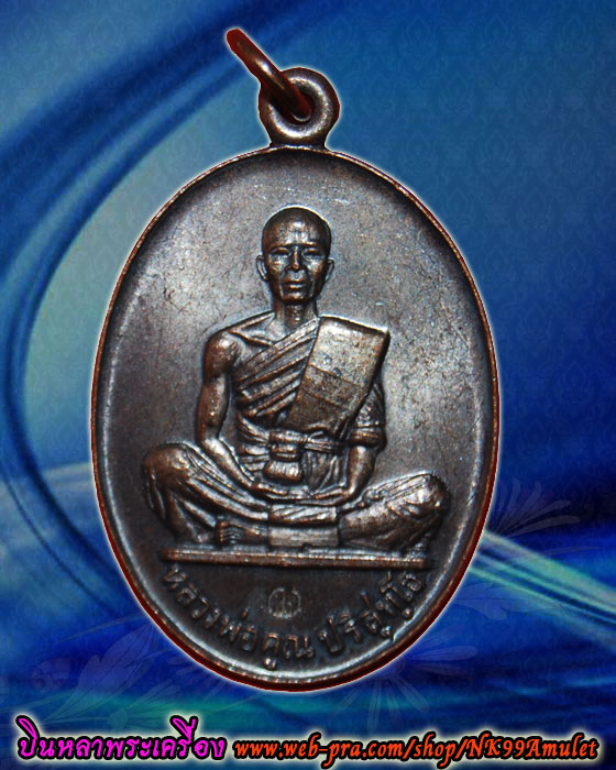 เหรียญหลวงพ่อคูณ รุ่นสร้างบารมี ปี19 ย้อนยุค โค๊ตเงิน(ค.ป)ขอบขีด สร้างปี 47 นิยม
