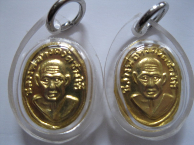 เหรียญหลวงพ่อทวดเม็ดเเตง หลังเเบบ เนื้อทองคำ ร้านทองสร้าง 2 เหรียญ 1250
