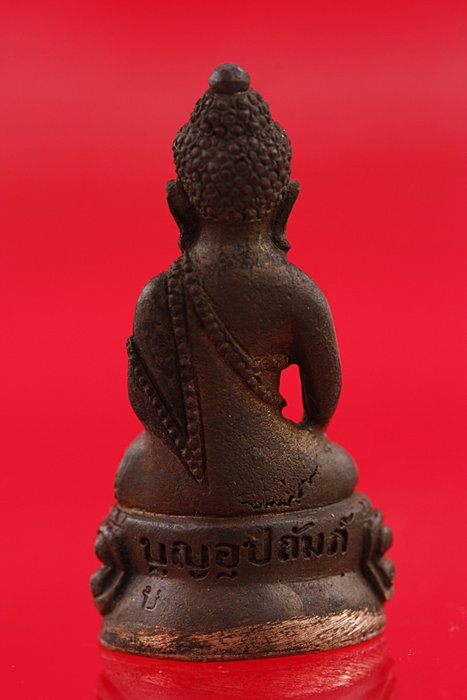 พระกริ่งบุญอุปถัมภ์ หลวงปู่บุญ วัดบ้านนา กริ่งดัง กล่องเดิม