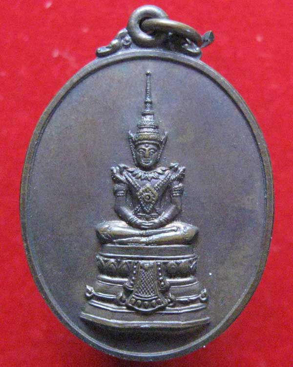 เหรียญพระแก้วมรกต ปี2522
