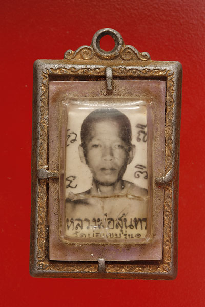 ล็อกเก็ตรูปถ่ายหลวงพ่อสุนทร วัดบ่อแขม รุ่น 1
