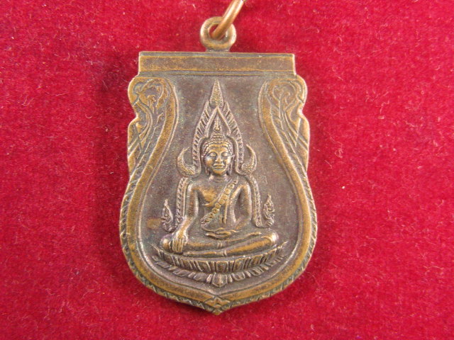 "จ่าสันต์" แดงเคาะเดียว/เหรียญพระพุทธชินราช ออกวัดใหม่ช่องลม  ปี ๒๕๒๔