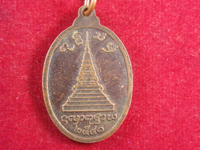 "จ่าสันต์" แดงเคาะเดียว/เหรียญหลวงพ่อพระธาตุดอยก๊อ  แพร่