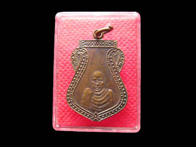 เหรียญหลวงพ่อแช่ม วัดตาก้อง จัดสร้างขึ้นเป็นที่ระลึกในงานผูกพัทธสีมา No.2..เริ่ม20บาท/.Re.48