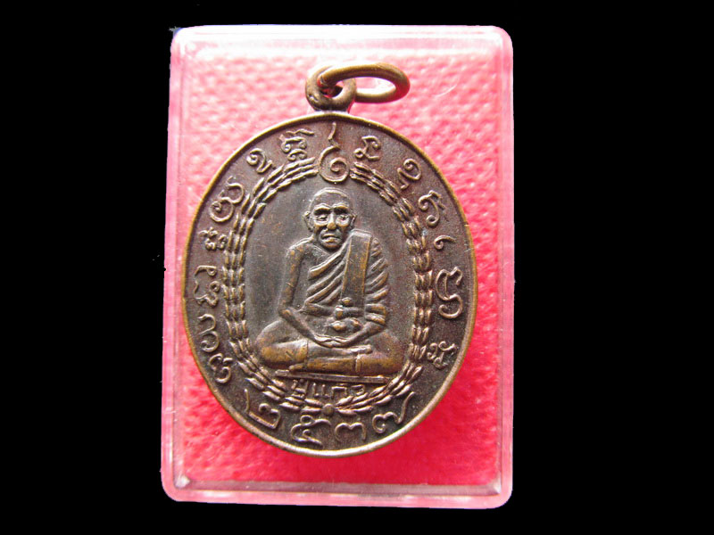 เหรียญหลวงพ่อแก้ว วัดพวงมาลัย ปี 2537..เริ่ม20บาท/.Re.54
