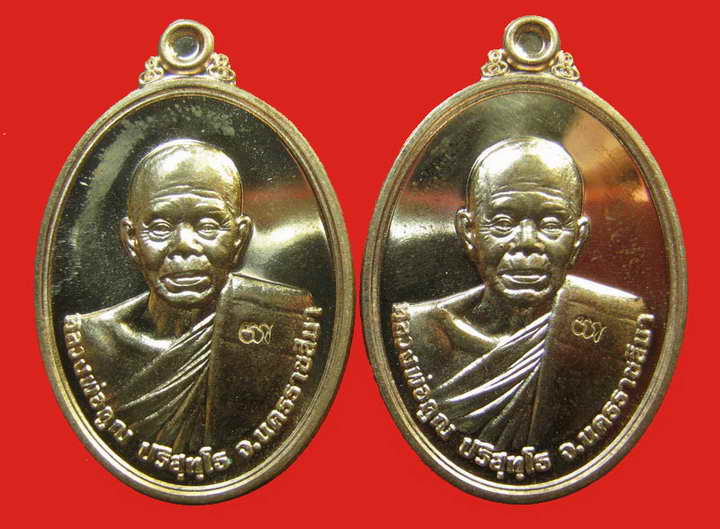 หลวงพ่อคูณ รุ่นบารมีบุญคูณ 55 วัดพายัพ เนื้อทองแดง มาพร้อมกัน 2 เหรียญ