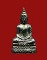 ถูกสุด สะดุดใจ...พระกริ่งมงคลทิพย์มุนีหลวงพ่อเมี้ยน วัดพระเชตุพน กทม. ปี 2512  สภาพสวย กริ่งดัง