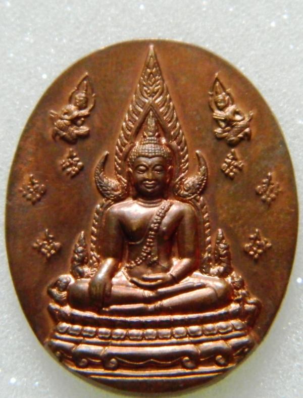 เคาะเดียวครับ....เหรียญพระพุทธชินราช ญสส พ.ศ.2543 เนื้อทองสัมฤทธิ์ 2