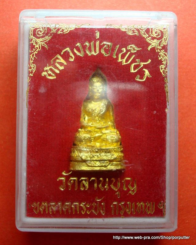 สวยมากๆ...หลวงพ่อเพ็ชร วัดลานบุญ 