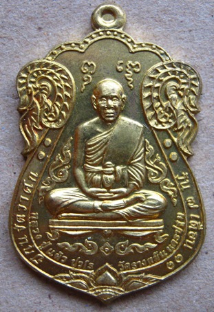 เหรียญหลวงปู่แผ้ว รุ่นเหนือดวงมหาบารมี เนื้อทองเทวฤทธิ์ ที่ระลึกในงานยกช่อฟ้า พระอุโบสถ วัดรางหมัน