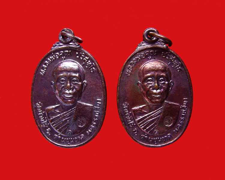 เหรียญหลวงพ่อคูณ รุ่นสร้างศาลาการเปรียญ วัดตลาดไทรเก่า ปี22 เนื้อทองแดง 2 เหรียญ