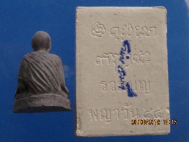 วัดใจ 2องค์ พระผง หลวงพ่อเกษม รุ่นรวมบุญพญาวัน84 พร้อมกล่อง