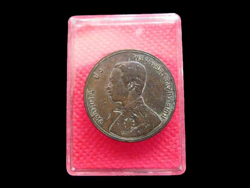 เหรียญทองแดงรัชกาลที่ 5 (พระบรมรูป-พระสยามเทวาธิราช) ราคา 1 อัฐ ร.ศ. 122 ..เริ่ม20บาท/.Re.61