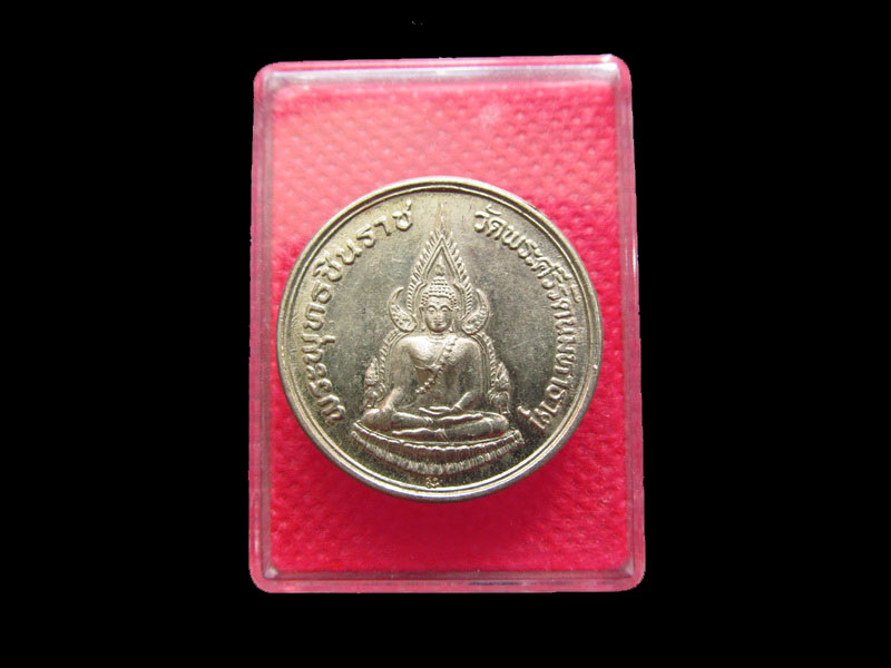 พระพุทธชินราช ภ.ป.ร. รุ่นปฏิสังขรณ์ ปี2534  วัดใหญ่ วัดพระศรีรัตนมหาธาตุฯ .เริ่ม20บาท/.Re.62