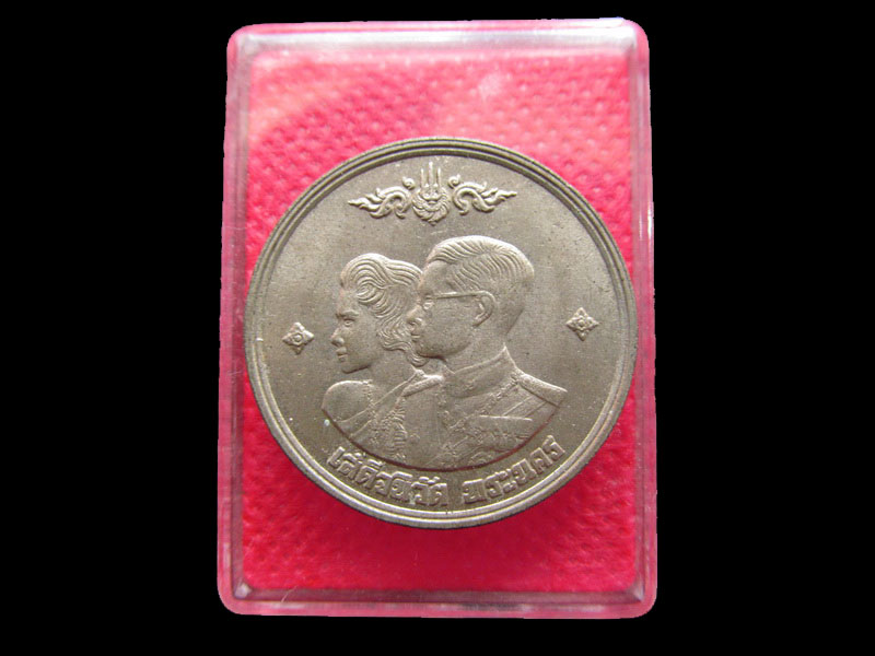 เหรียญเสด็จนิวัติพระนคร ปี 2504 สภาพสวย ผิวเดิม.NO.1..เริ่ม20บาท/.Re.65
