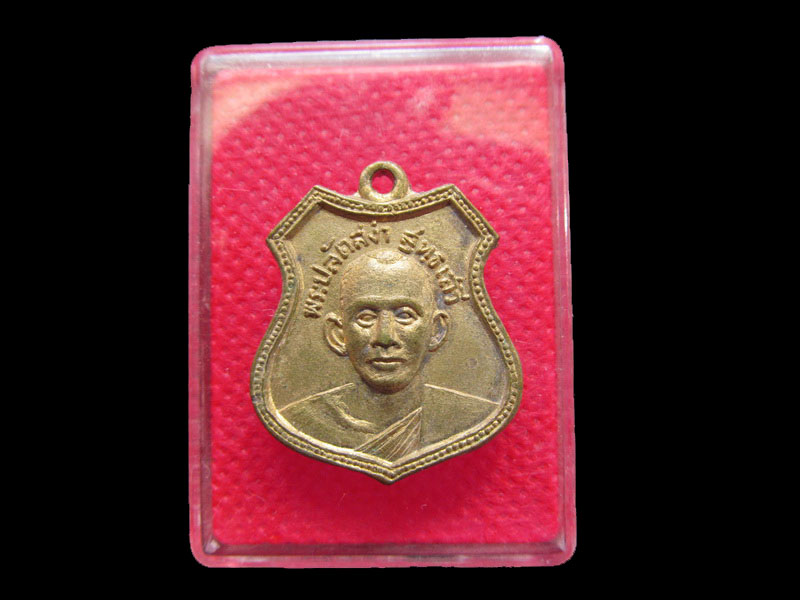 เหรียญเสมาเล็ก หลวงพ่อพระปลัดสง่า วัดเทวสุนทร  ปี ๒๕๑๔ กระไหล่เต็ม..เริ่ม20บาท/.Re.70