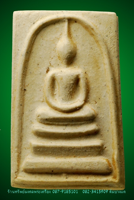 สมเด็จ วัดระฆัง 108 ปี พิมพ์ใหญ่