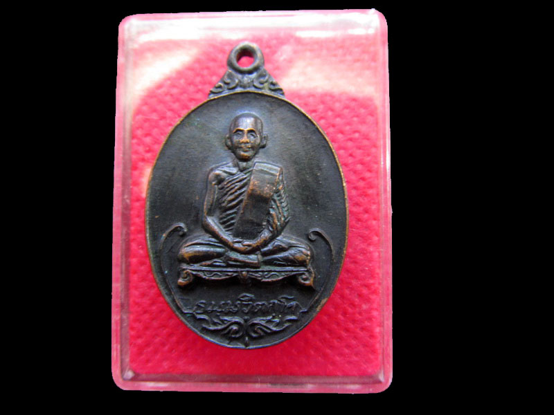 เหรียญท่านเจ้าคุณนรฯ หลังครุฑ ...เริ่ม20บาท/.Re.72