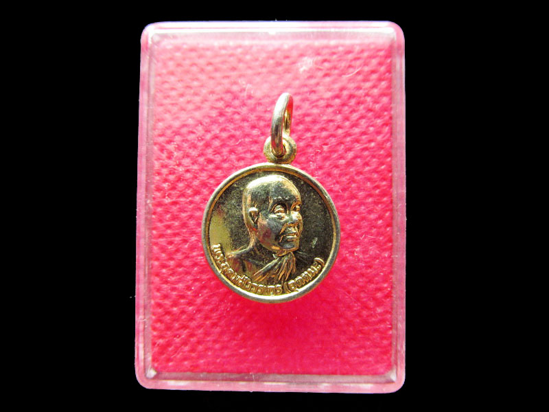 เหรียญ กลมเล็ก หลวงพ่ออุตตมะ หลังเจดีย์ สามองค์ วัดวังวิเวการาม..เริ่ม20บาท/.Re.79