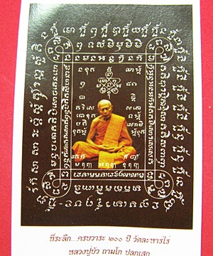 เบี้ยแก้ อุดผงพรายกุมารคลุกรักชันโรง พิธีในโบสถ์วัดละหารไร่ หลวงปู่บัว หลวงปู่คำบุ ปลุกเสก 