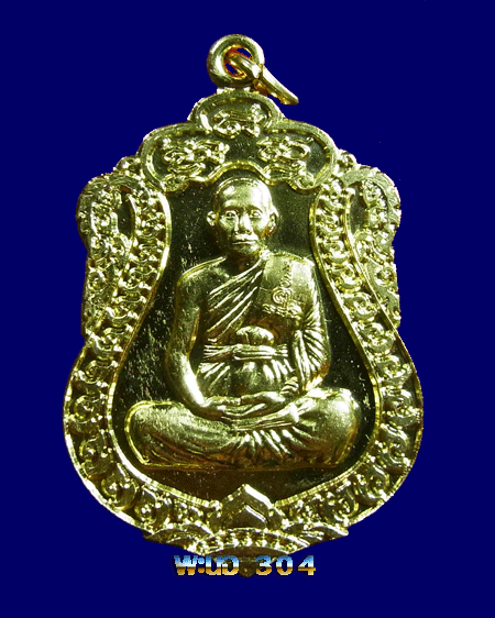 เหรียญเสมา หลวงพ่อจรัญ ฉลองอายุวัฒนะมงคลครบ84ปี เนื้อทองฝาบาตร เลข 10861