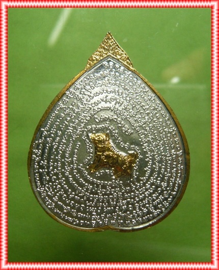 เหรียญหมูทองคำหลวงพ่อเจริญ ฐานยุตโต วัดโนนสว่าง เนื้อสามกษัตริย์