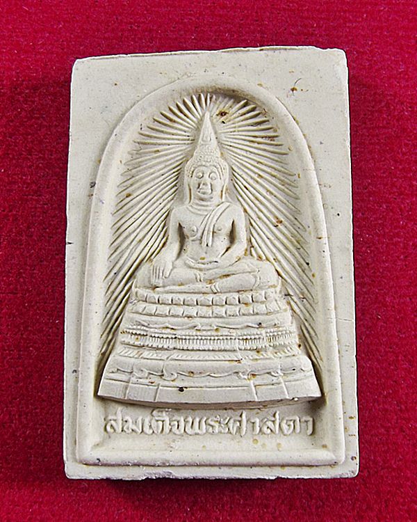 สมเด็จพระศาสดา ปี34