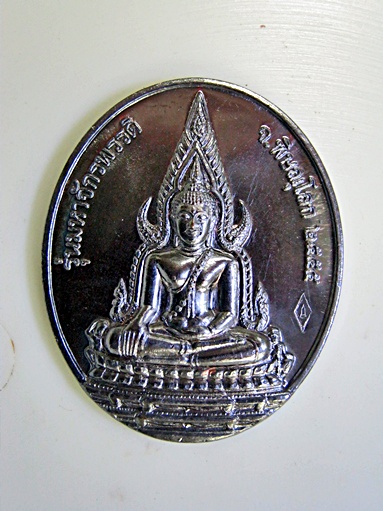 เหรียญพระพุทธชินราช รุ่นมหาจักรพรรดิ์ ปี 2555 เนื้อทองแดงรมดำ