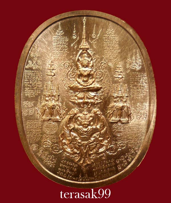 เหรียญระเบิด มหายันต์ พิมพ์พระนเรศวรมหาราช(นั่ง) รุ่นปราบไพรี อริศตรูพ่าย (P3)