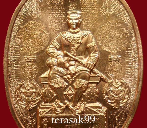 เหรียญระเบิด มหายันต์ พิมพ์พระนเรศวรมหาราช(นั่ง) รุ่นปราบไพรี อริศตรูพ่าย (P3)