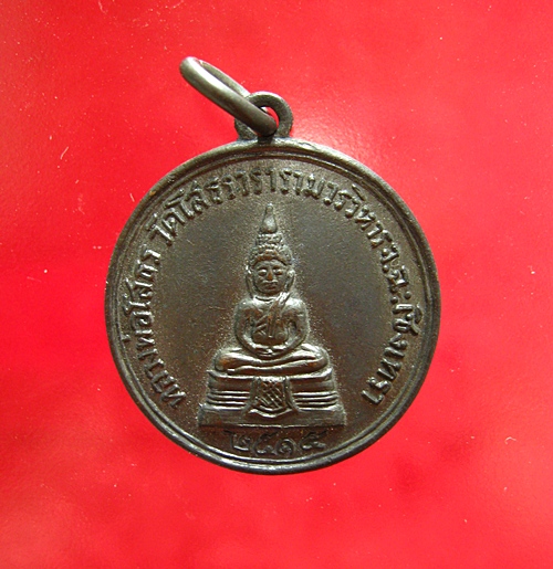 เหรียญหลวงพ่อโสธร 2515 ( พระเทพคุณาธาร เจียม กุลละวณิช)