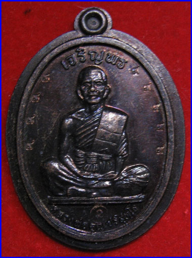หลวงพ่อคูณ เจริญพรเต็มองค์ ปี 36 ( เจริญพรยันต์ 19 )