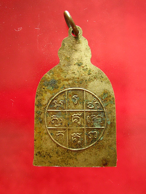 เหรีเหรียญระฆังใหญ่ สมเด็จพระพุฒาจารย์โต หลังยันต์ เนื้ออัลปาก้า ปี 2495 หลวงปู่นาคสร้าง