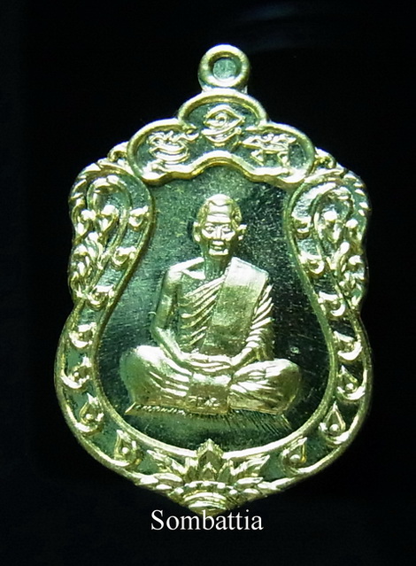 เหรียญเสมาจิ๋ว รุ่น "ประทานพร" เนื้อทองระฆัง หลวงพ่อสาคร วัดหนองกรับ 