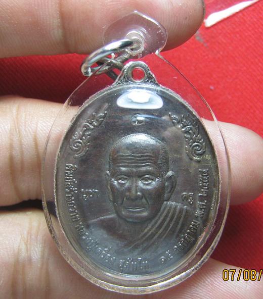 เหรียญบูชาครู  เนื้อทองแดง  หลวงปู่เครื่อง  วัดสระกำแพงใหญ่  ศรีสะเกษ  ปี  54..พร้อมเลี่ยม