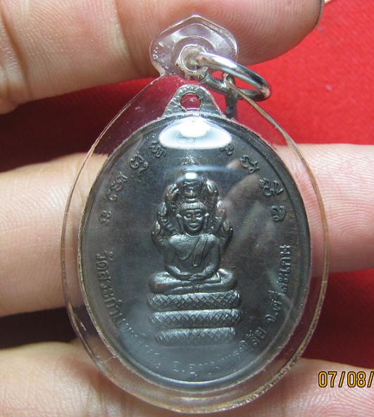 เหรียญบูชาครู  เนื้อทองแดง  หลวงปู่เครื่อง  วัดสระกำแพงใหญ่  ศรีสะเกษ  ปี  54..พร้อมเลี่ยม