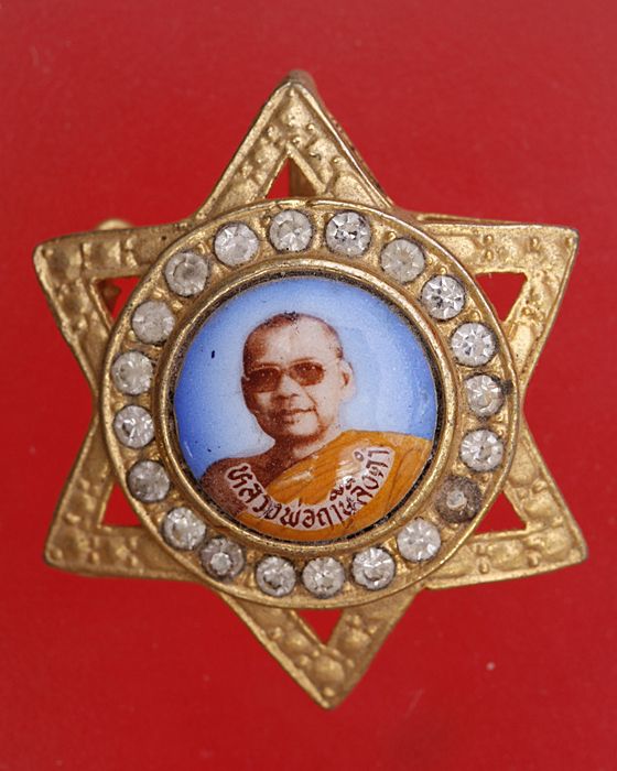 ล็อกเก็ตดาวหลวงพ่อฤาษีลิงดำ วัดท่าซุง