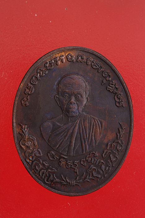 เหรียญหลวงพ่อคูณ วัดบ้านไร่ รุ่นรัตนตรัย