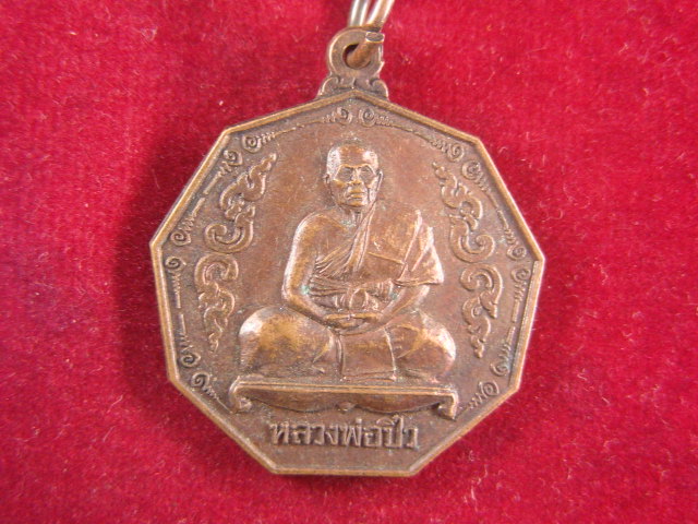 "จ่าสันต์" แดงเคาะเดียว/เหรียญหลวงพ่อปิ๋ว หลังยันต์