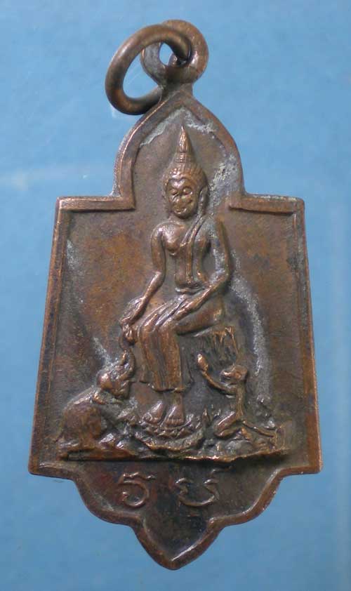 เหรียญหลวงพ่อโต ปี15 หลวงพ่อถิร วัดป่าเลไลย์ สุพรรณบุรี