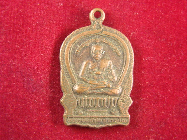 "จ่าสันต์" แดงเคาะเดียว/เหรียญหลวงพ่อลำใย บูชาครูครบ ๖ รอบ วัดทุ่งลาดหญ้า กาญจนบุรี