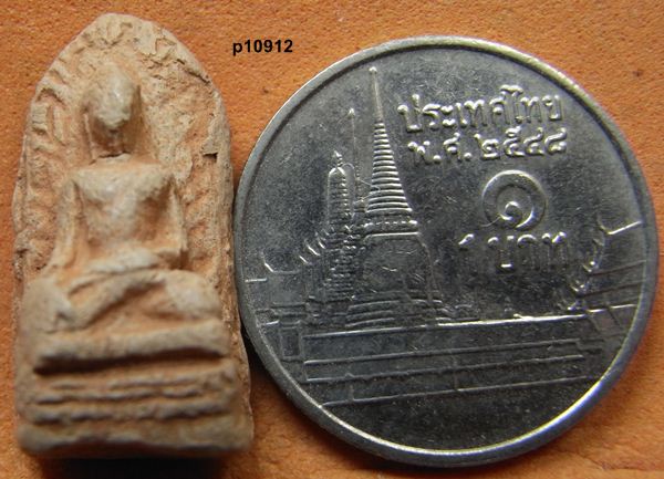 พระรอดวัดพระสิงห์ พิมพ์เล็ก