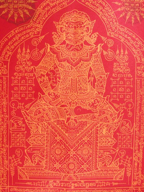 "จ่าสันต์" แดงเคาะเดียว/ผ้ายันต์พระพิราพ บรมครูเทพอสูรบันดาลทรัพย์ หลวงปู่กาหลง เขี้ยวแก้ว